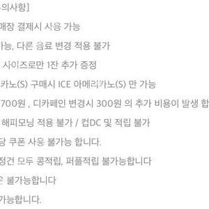 컬리 커피빈 아메1+1 쿠폰->1000원 판매