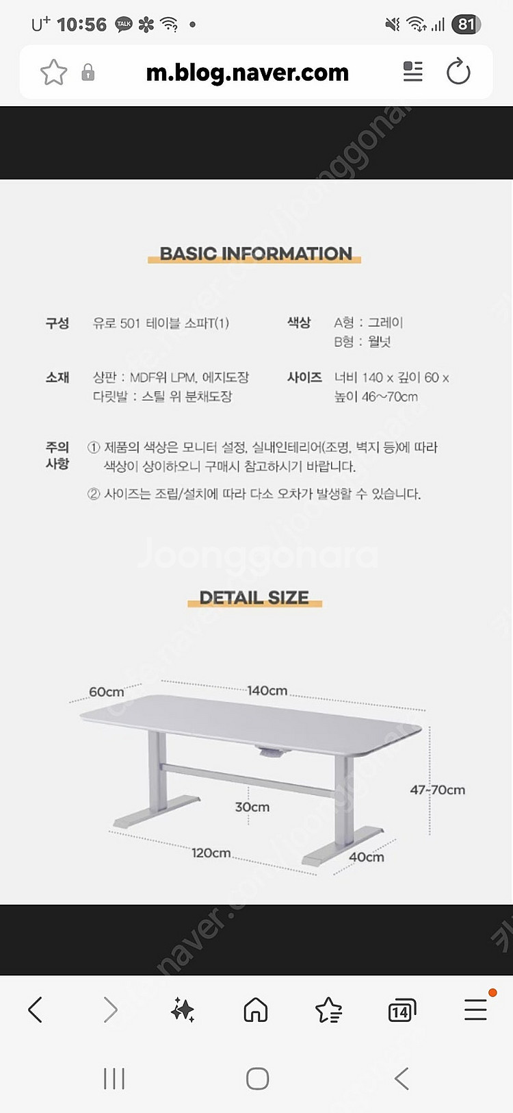 한샘 유로501. 소파테이블--1