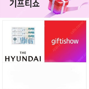 현대백화점상품권 모바일 교환권 3만원권 팝니다
