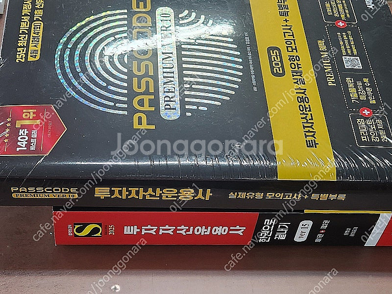 (미개봉) 2025 시대에듀 투자자산운용사 한권으로 끝...--0