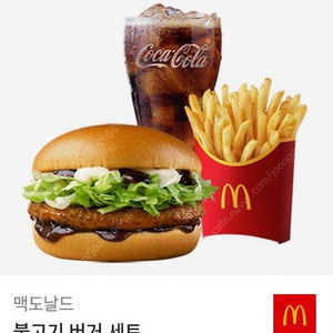 맥도날드 불고기 버거 세트 팔아요