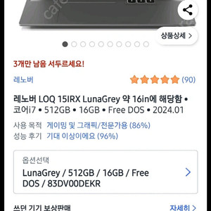 레노버 LOQ 15IRX 게이밍 노트북