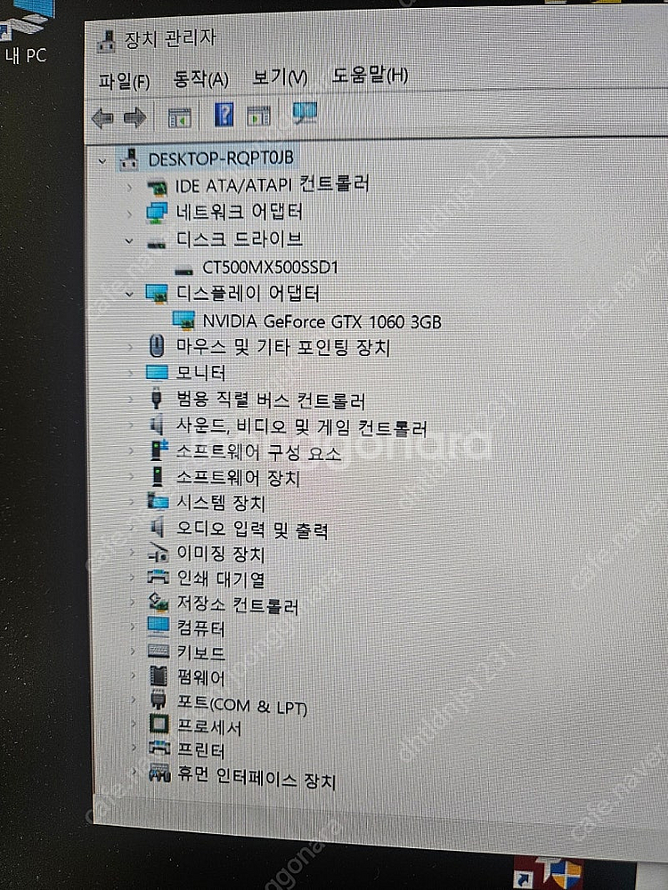 데스크탑 컴퓨터 PC 본체 팝니다. GTX1060 I5...--9