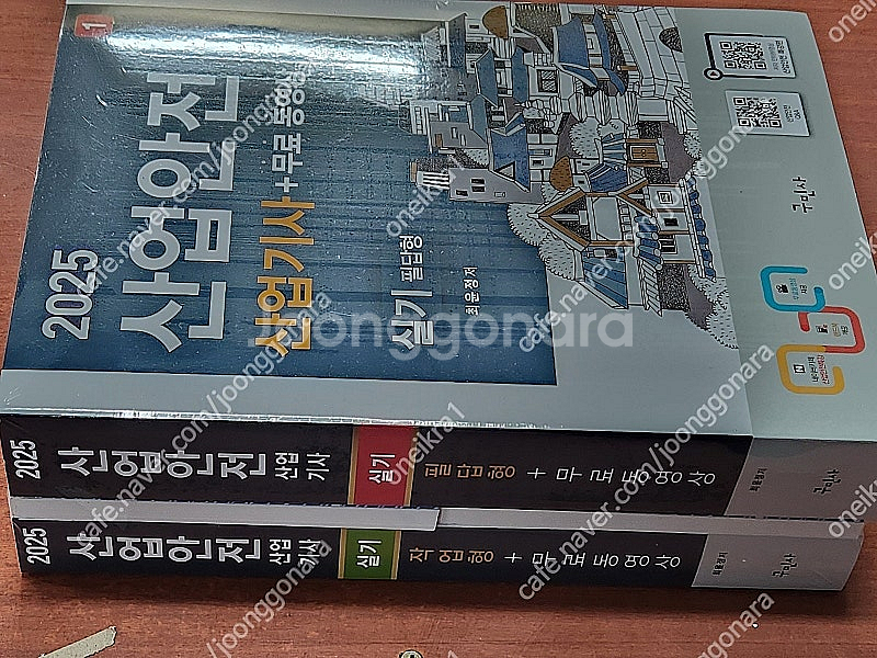 [미개봉] 2025년 구민사 산업안전 산업기사 필기 기...--0