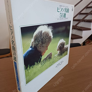 피아노 명곡50선 수입 박스반(4LP) 판매