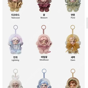 스컬판다 빛의 정원 키링 판매합니다 (키링 별 금액 다름)