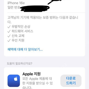 아이폰16e 128GB 블랙 애케플 판매합니다.