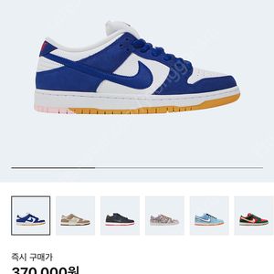 나이키 덩크 딥로얄 270 중고