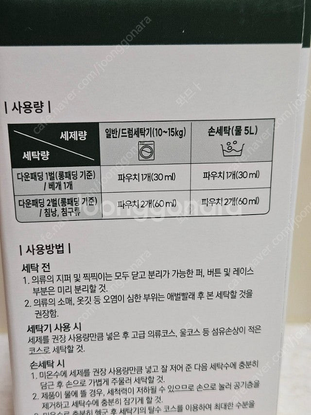 땡스맘 클렌오 다운와셔 8개--2