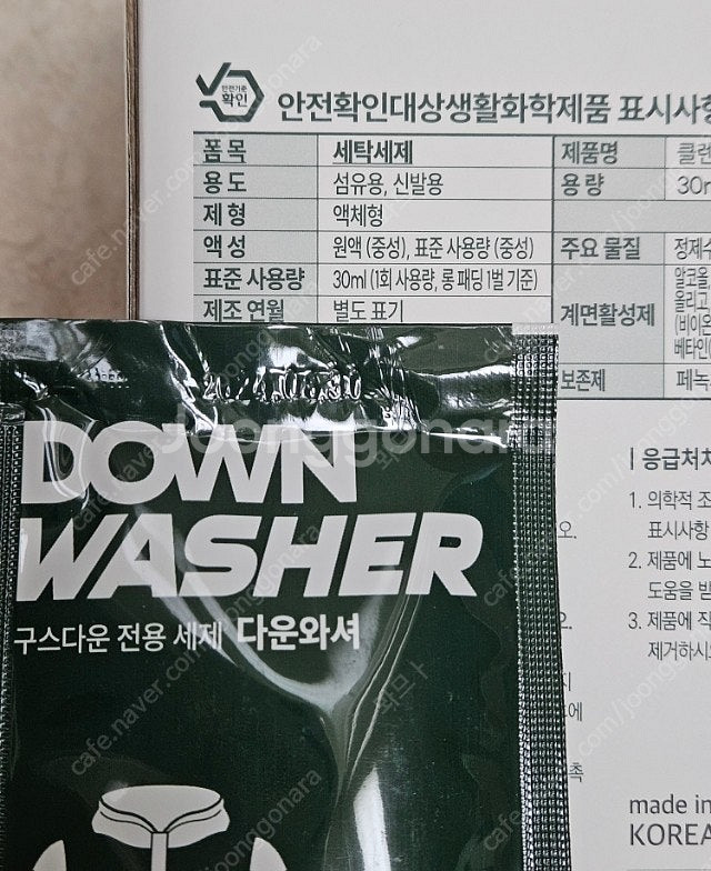 땡스맘 클렌오 다운와셔 8개--3