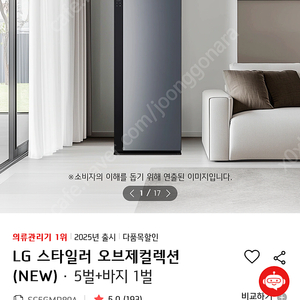 25년 신상 엘지 오브제컬렉션 스타일러