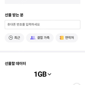 sk 데이터 2기가 2000원