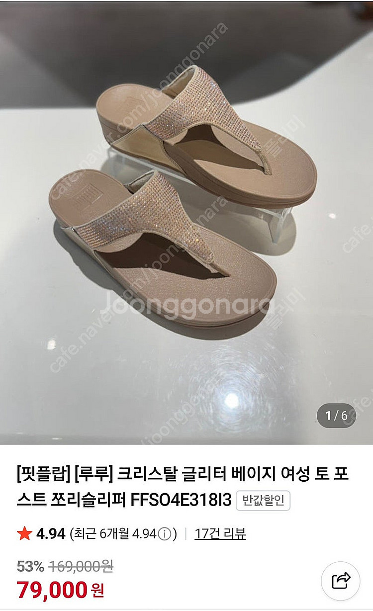 핏플랍 루루 크리스탈 쪼리 거의 새제품--0