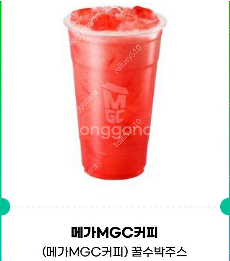 메가커피 꿀수박주스--0
