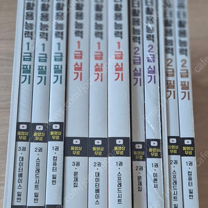 컴활1급 2급 필기 실기