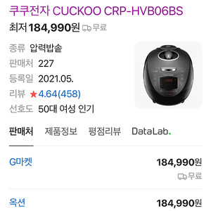 쿠쿠 IH 압력밥솥 CRP-HVB06BS 새것