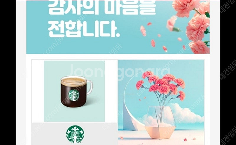 스타벅스 아메리카노 T--0