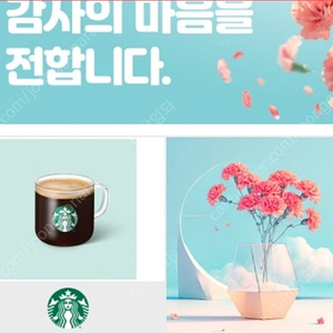 스타벅스 아메리카노 T