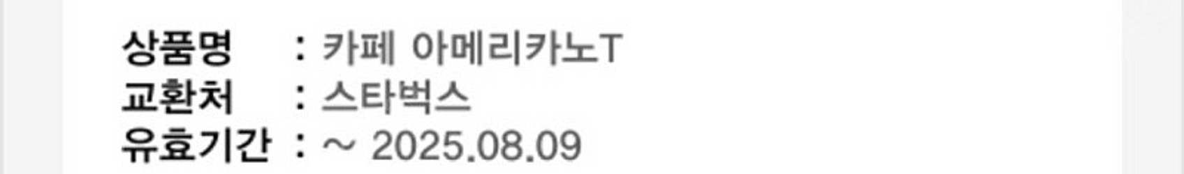 스타벅스 아메리카노 T--1