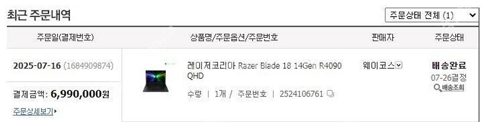 [미개봉] 레이져 블레이드 RAZER BLADE 18 ...--0