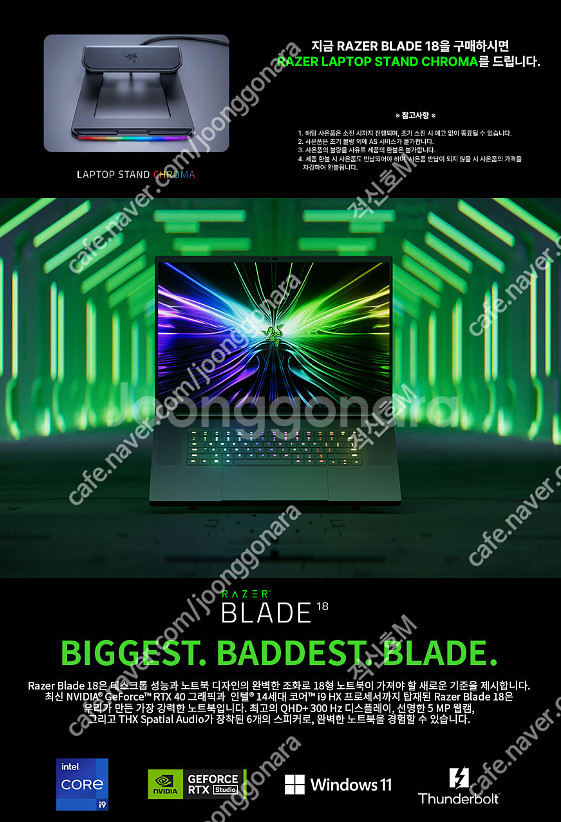 [미개봉] 레이져 블레이드 RAZER BLADE 18 ...--1
