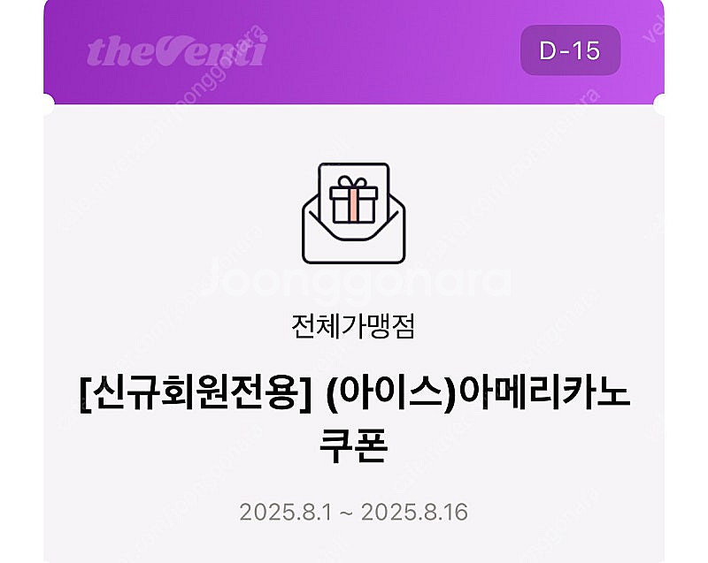 더벤티 아메리카노--0