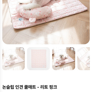 논슬립 인견 쿨매트 리토 핑크 새상품