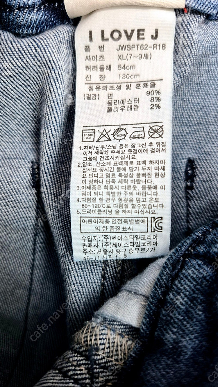 아이러브제이(Ninna Nanna) 청바지(사이즈 XL...--3