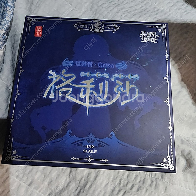 액피 액션 피규어 스네일쉘 1/12 달팽이의 이세계 모험 좀비소녀 그리사 미개봉--0