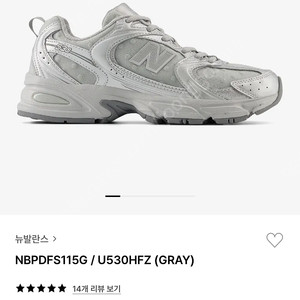 뉴발란스 도트 폴카 530 운동화 그레이 235