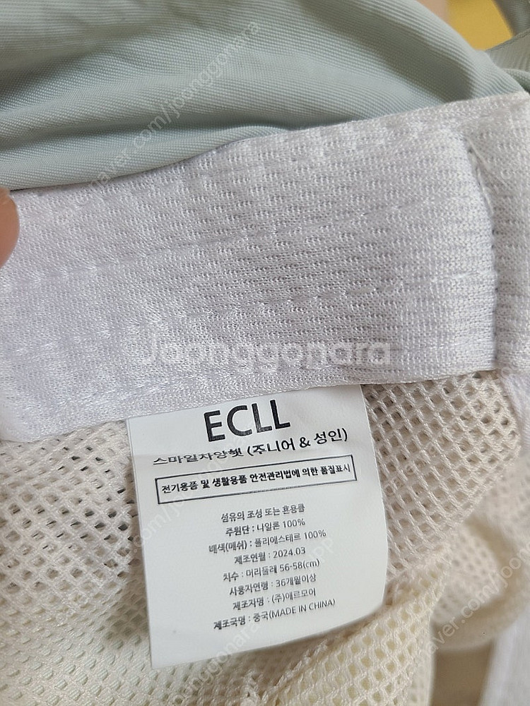 ECLL 스마일차양모자 아동 아쿠아 플랩캡 자외선 차단...--3