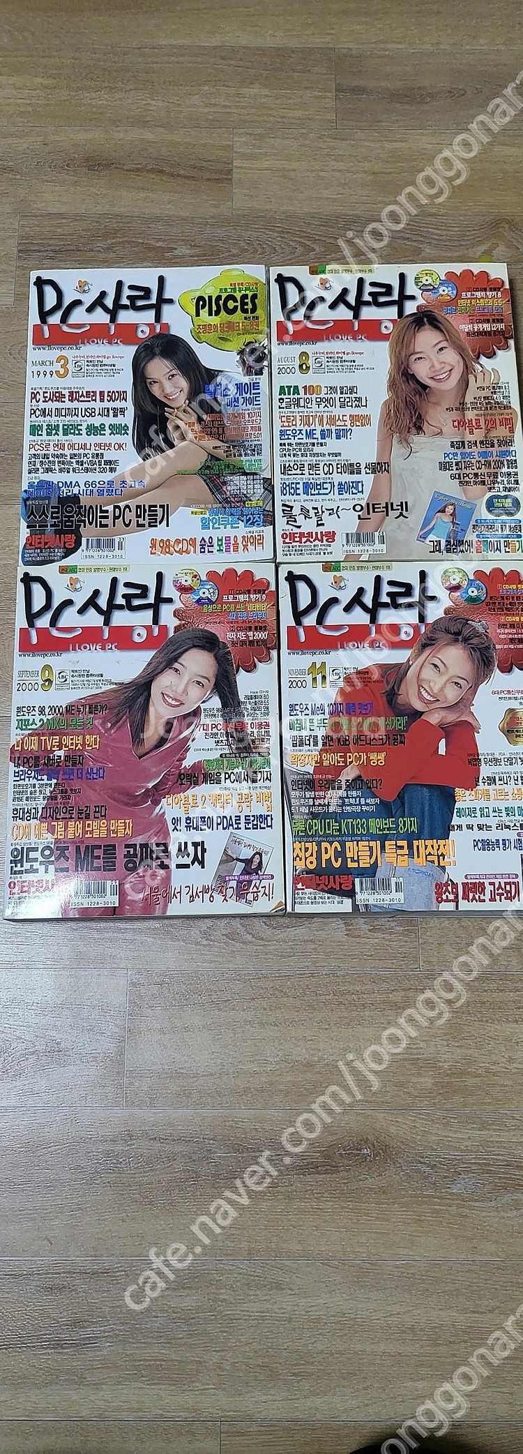 레트로컴퓨터잡지 PC사랑 1999년3월2000년8,9,...--0