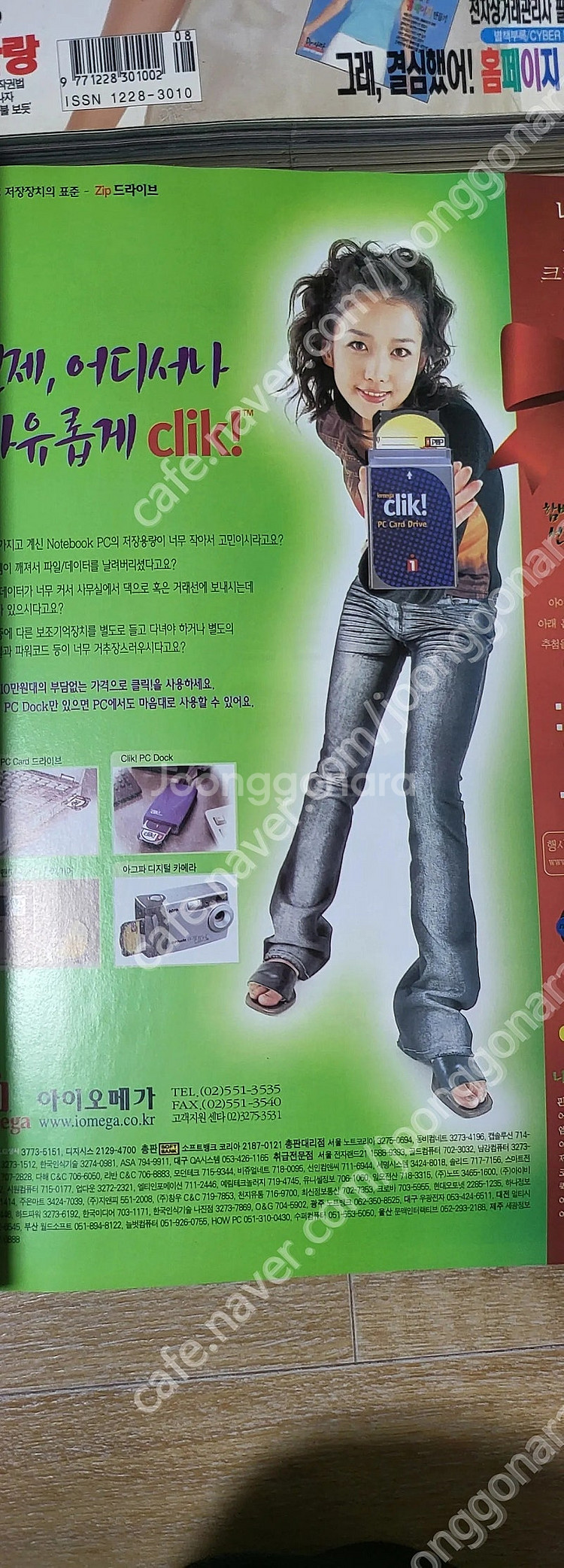 레트로컴퓨터잡지 PC사랑 1999년3월2000년8,9,...--2