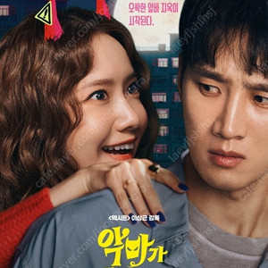 CGV 악마가 이사왔다 1~5인 예매 (필독)
