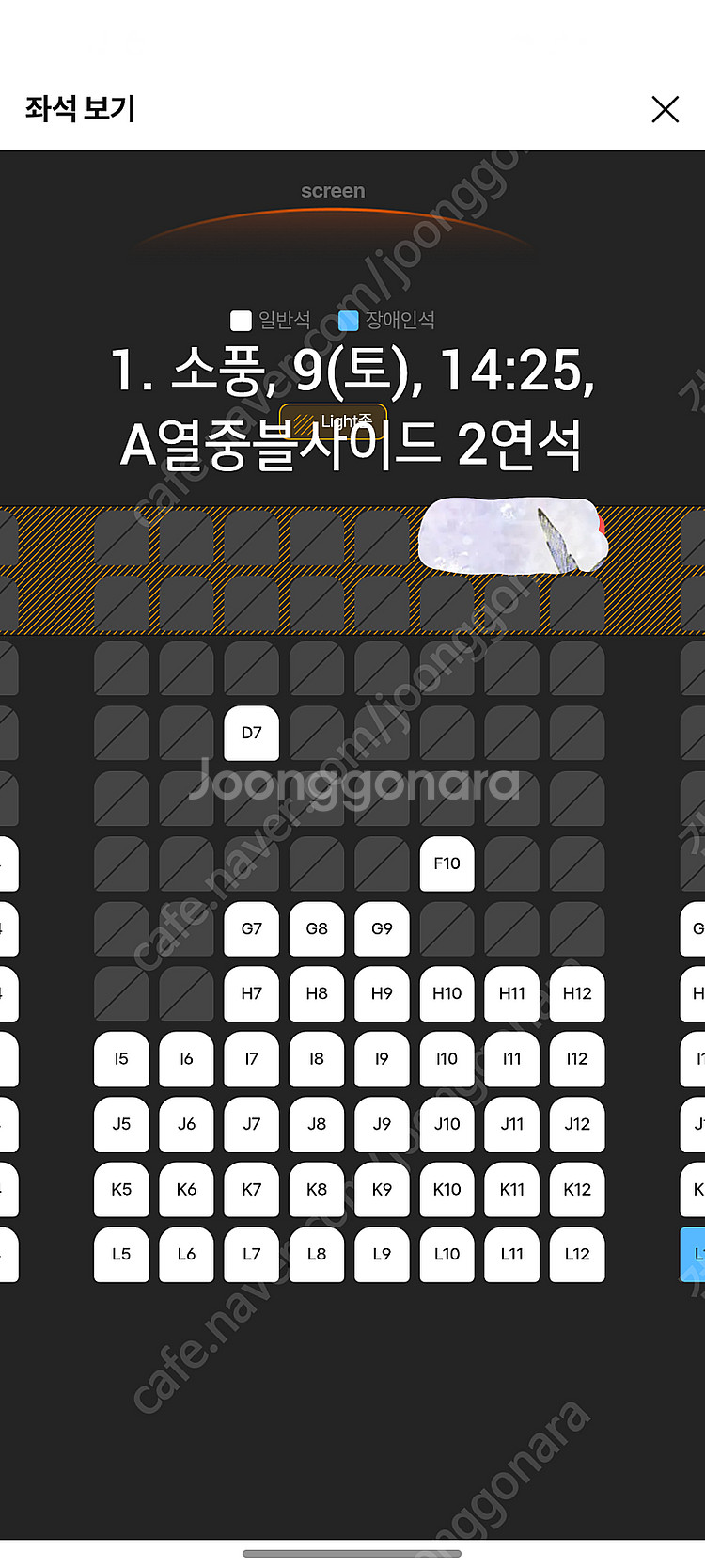 무대인사 좀비딸 9(토) A열 단석 연석 인천 소풍--2