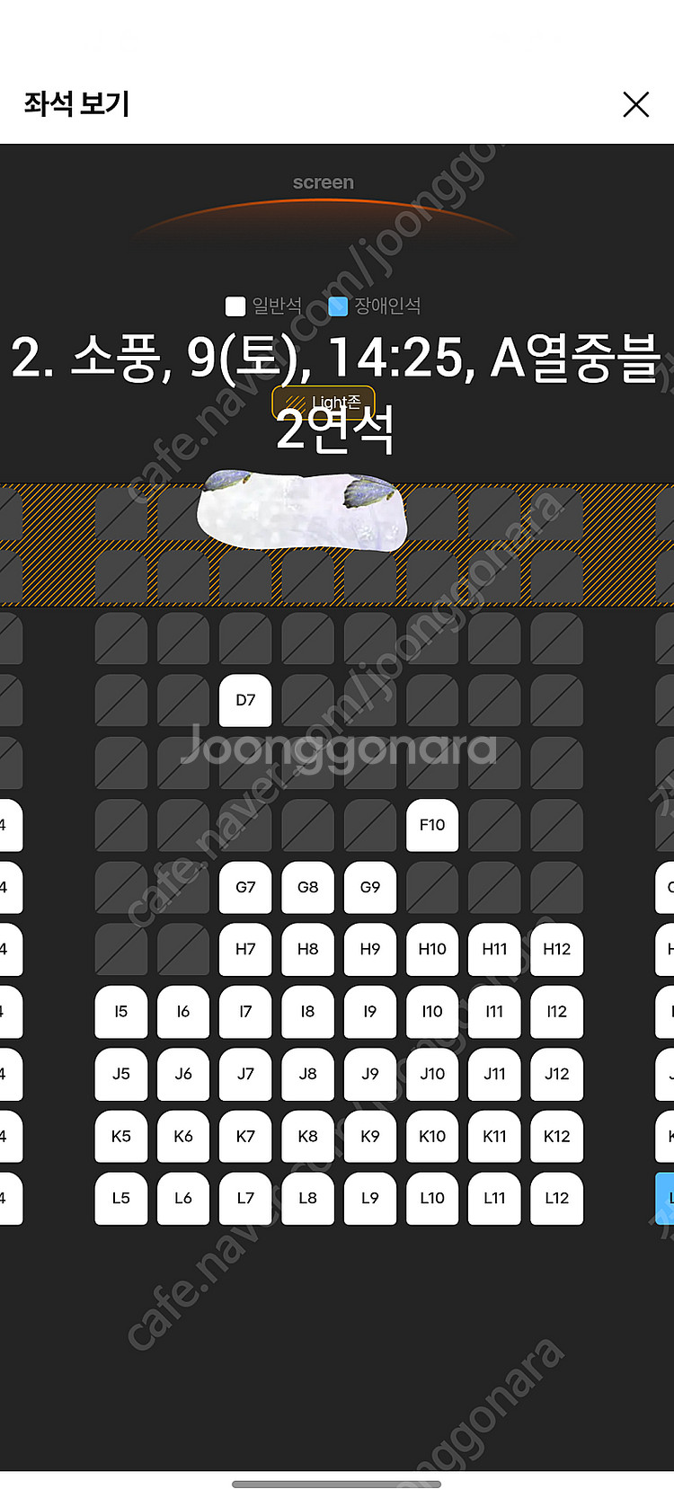 무대인사 좀비딸 9(토) A열 단석 연석 인천 소풍--3