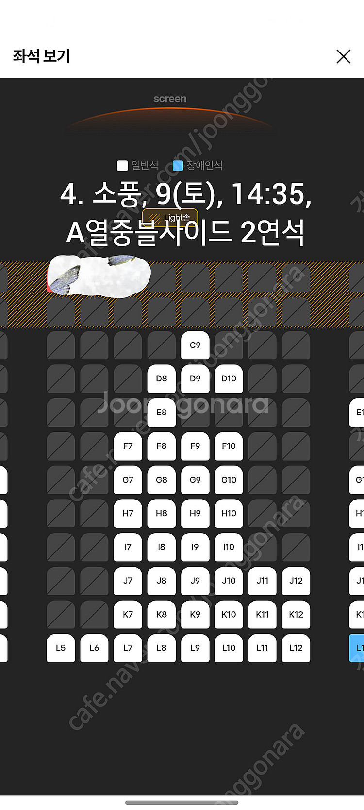 무대인사 좀비딸 9(토) A열 단석 연석 인천 소풍--5