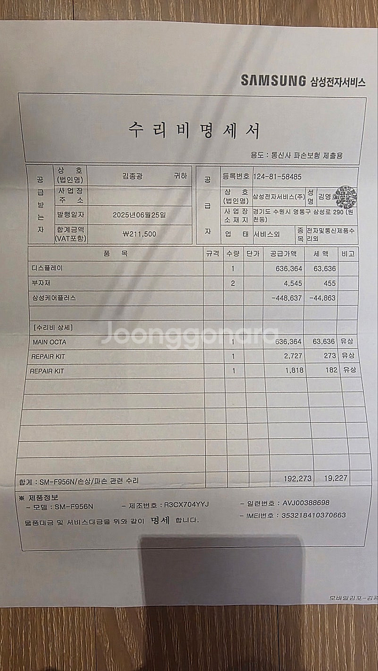 갤럭시 z폴드6 512기가 실버 풀박스 자급제 SS급-...--3