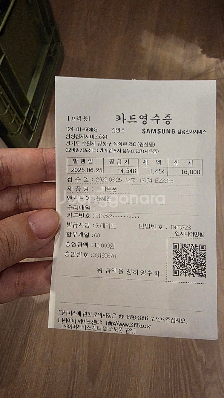 갤럭시 z폴드6 512기가 실버 풀박스 자급제 SS급-...--4
