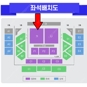 〈미스터트롯3〉 콘서트 - 앵콜 9/20(토) SR석 가구역 9열 연석