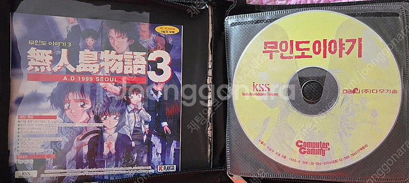 게임피아,PC게임 게임잡지 부록 CD 등--0