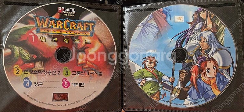 게임피아,PC게임 게임잡지 부록 CD 등--3