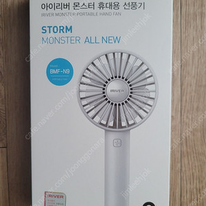 아이리버 (IRIVER) 몬스터 휴대용 선풍기 (BMF-N9) 팝니다