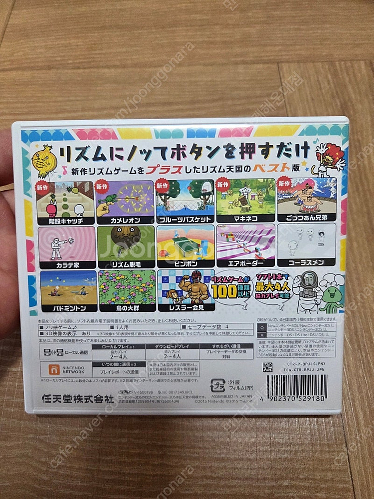 닌텐도 3DS 리듬천국 더베스트플러스 곽팩 A급팝니다--1