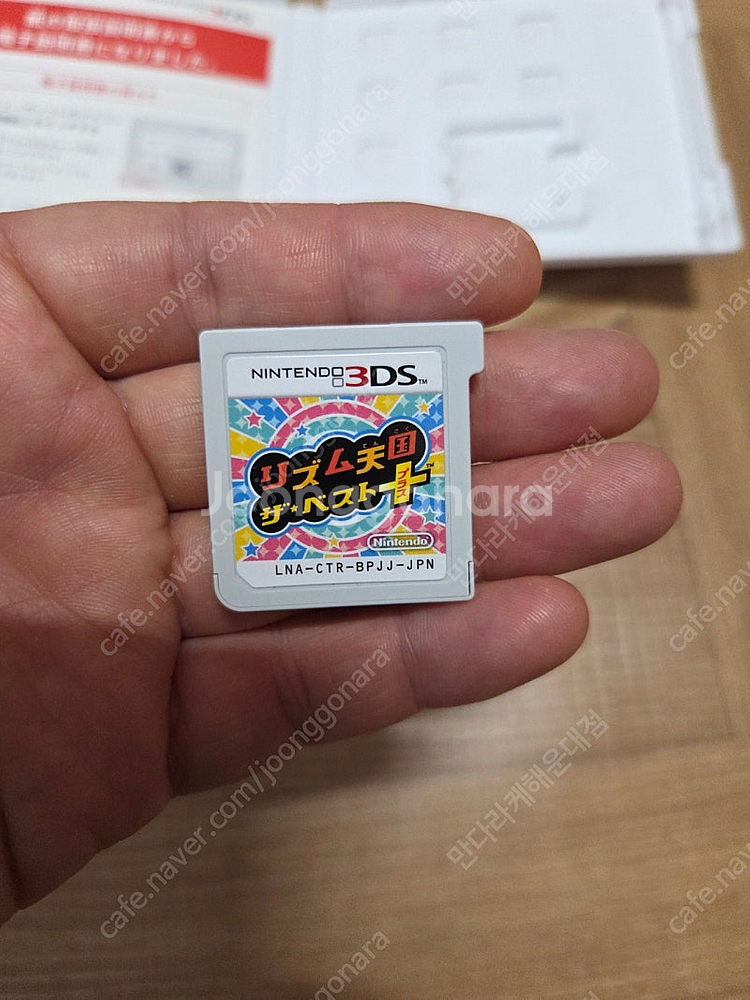 닌텐도 3DS 리듬천국 더베스트플러스 곽팩 A급팝니다--3