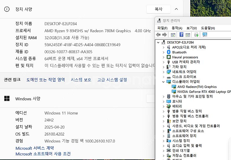 빅터스15 라이젠9 4060 (윈도우 포함)--5