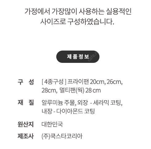 독일 아델라 후라이팬4종세트 프라이팬 궁중팬 4종 급처해용 새거에요 이미지