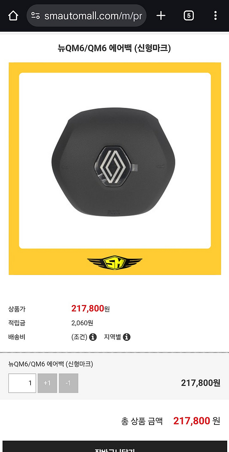 Qm6 르노 로장쥬 에어백 앗세이 팝니다--1