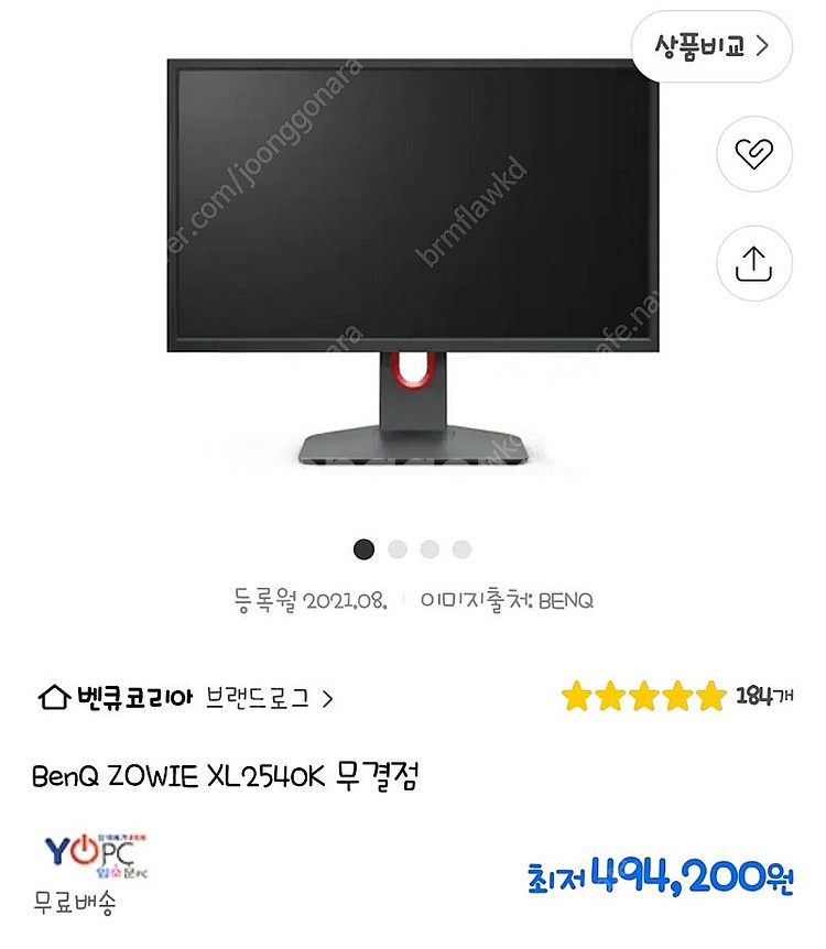 벤큐 2540k 모니터 팝니다.--0