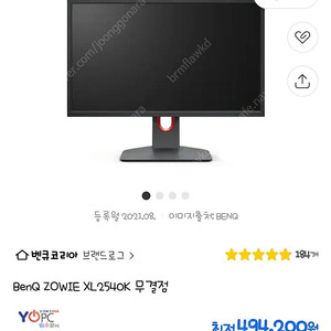 벤큐 2540k 모니터 팝니다.